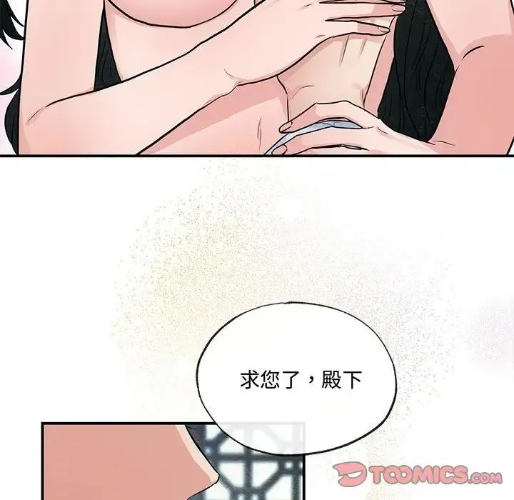 狂眼 - 第9話 - page 82