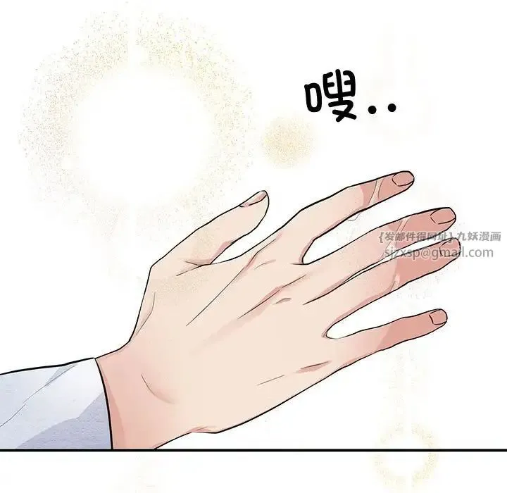 狂眼 - 第9話 - page 84