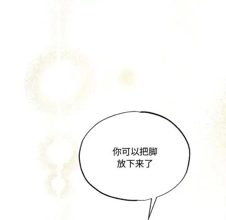 狂眼 - 第9話 - page 85
