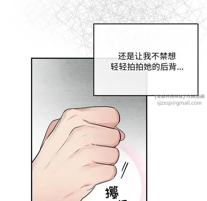 狂眼 - 第9話 - page 92