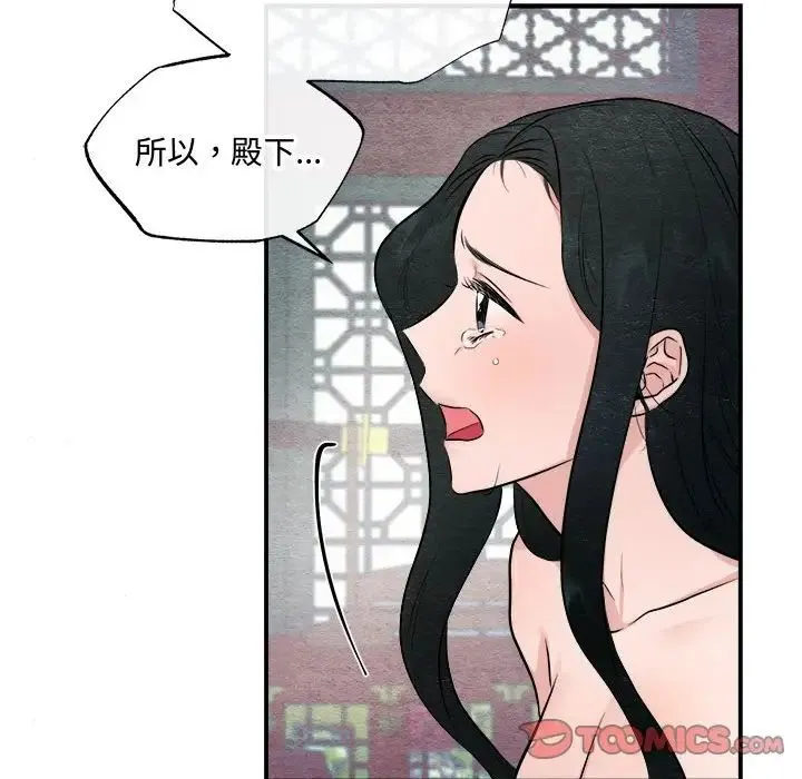 狂眼 - 第9話 - page 94