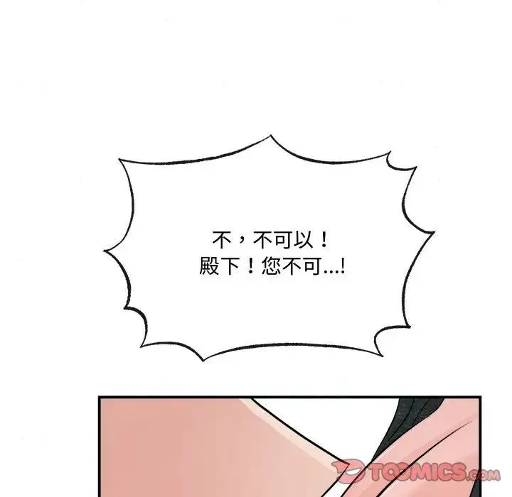 狂眼 - 第9話 - page 98