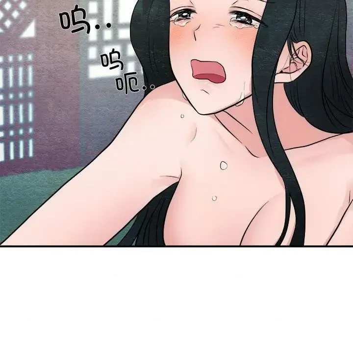 狂眼 - 第9話 - page 103