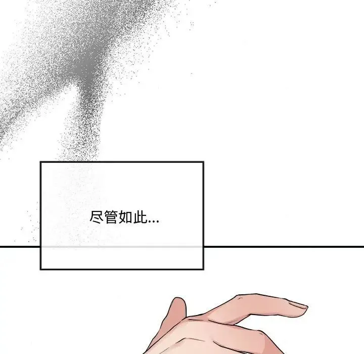 狂眼 - 第9話 - page 108