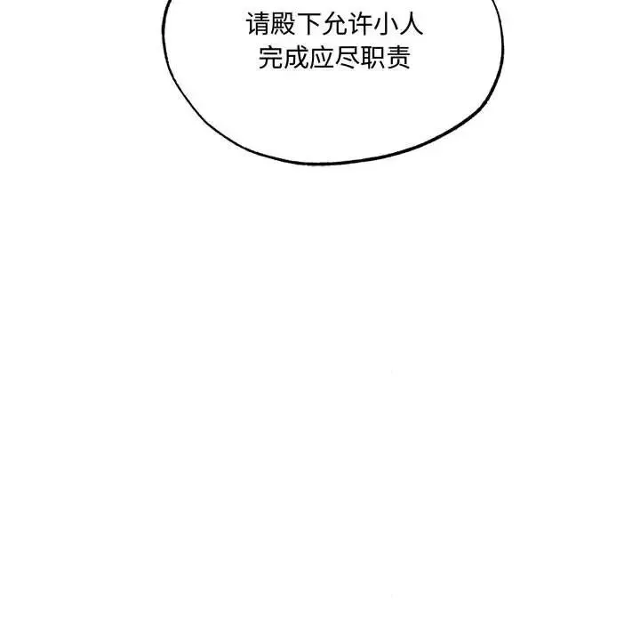 狂眼 - 第9話 - page 116