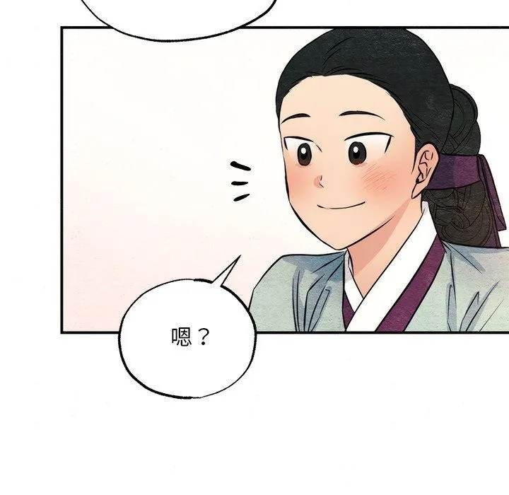 狂眼 - 第65話 - page 6