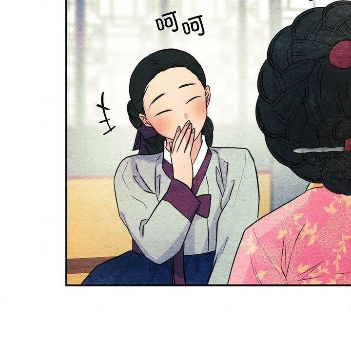 狂眼 - 第65話 - page 19