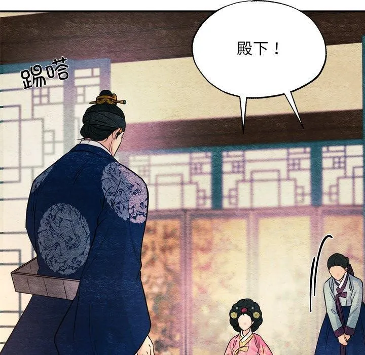狂眼 - 第65話 - page 23