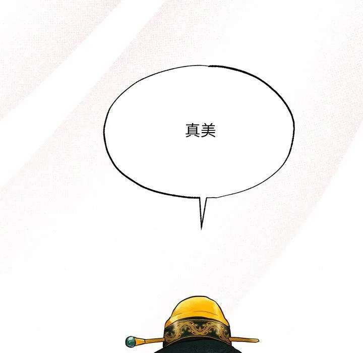 狂眼 - 第65話 - page 28