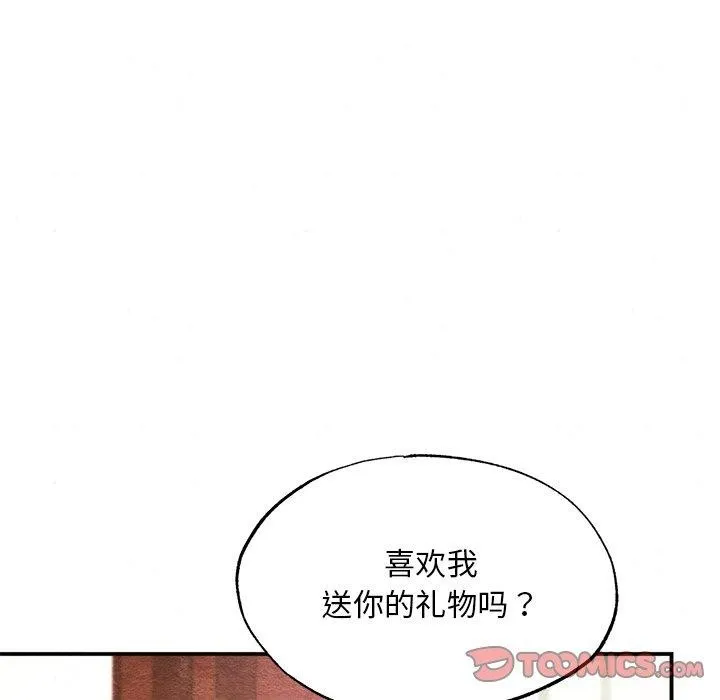 狂眼 - 第65話 - page 33