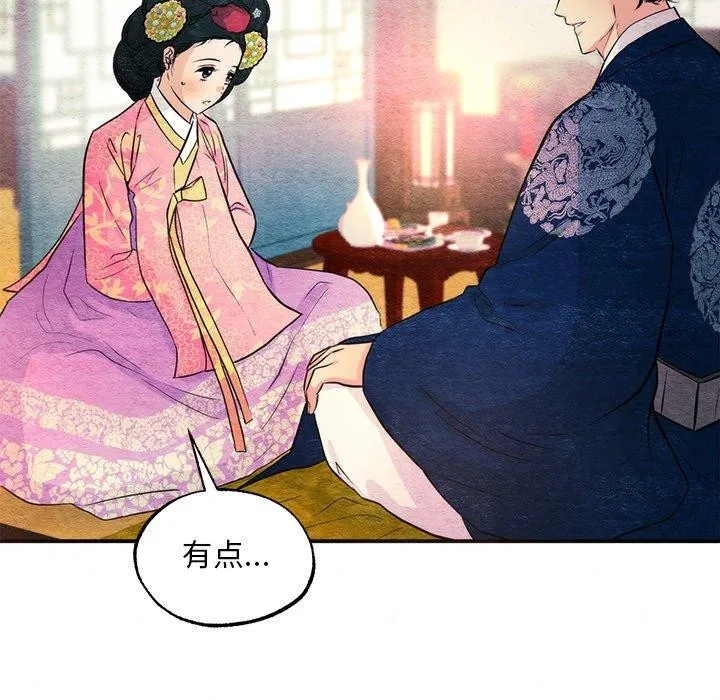 狂眼 - 第65話 - page 36