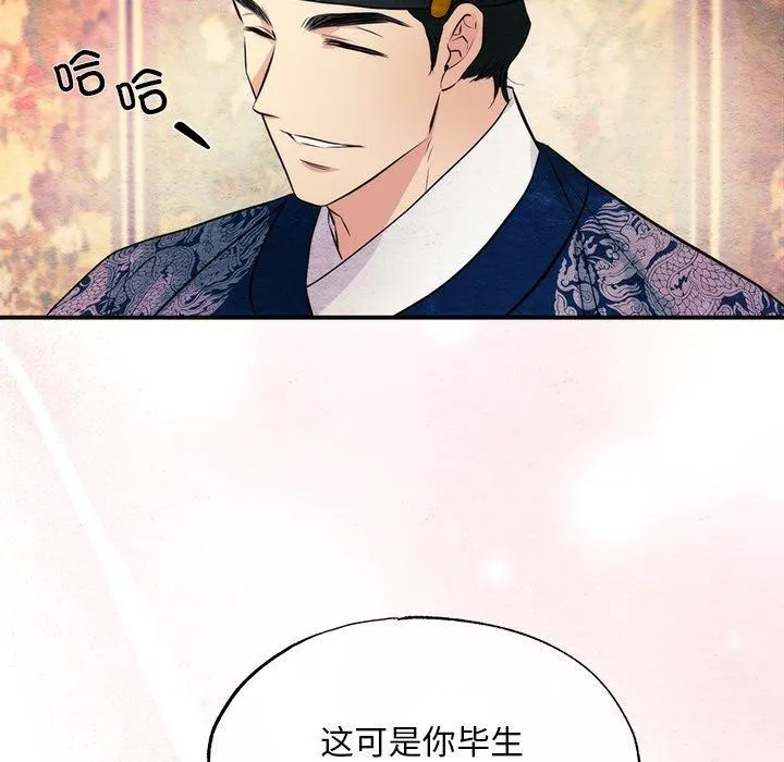 狂眼 - 第65話 - page 38