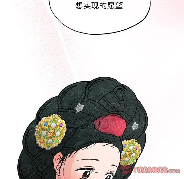 狂眼 - 第65話 - page 39