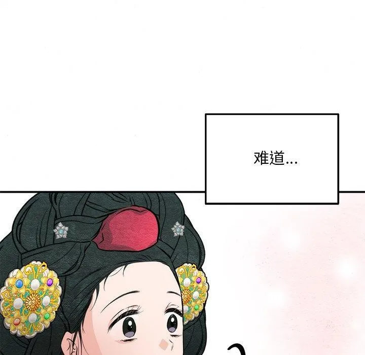 狂眼 - 第65話 - page 41