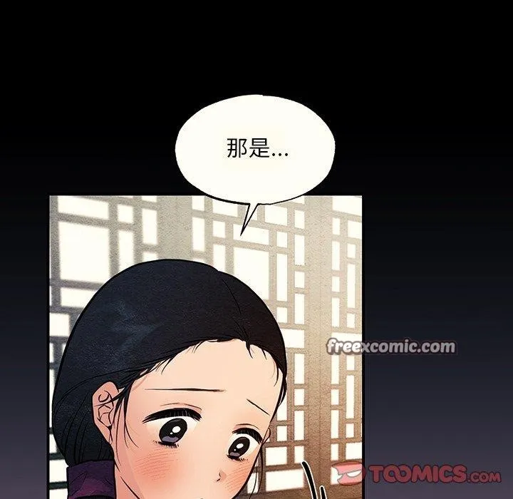 狂眼 - 第65話 - page 45