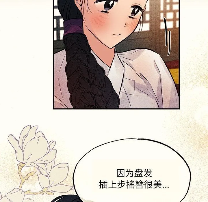 狂眼 - 第65話 - page 47