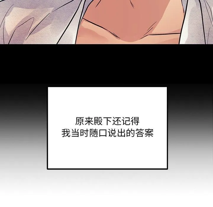 狂眼 - 第65話 - page 50