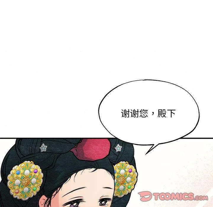 狂眼 - 第65話 - page 51