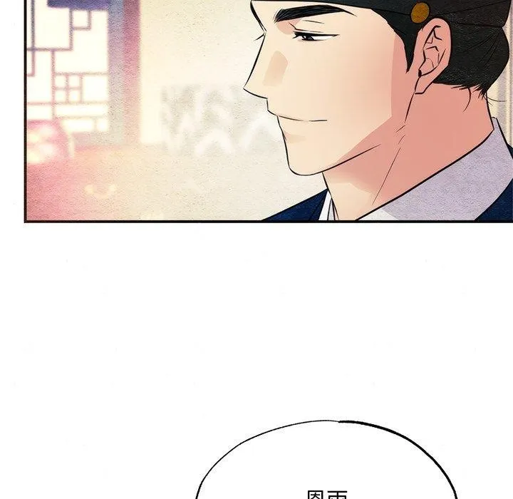 狂眼 - 第65話 - page 53