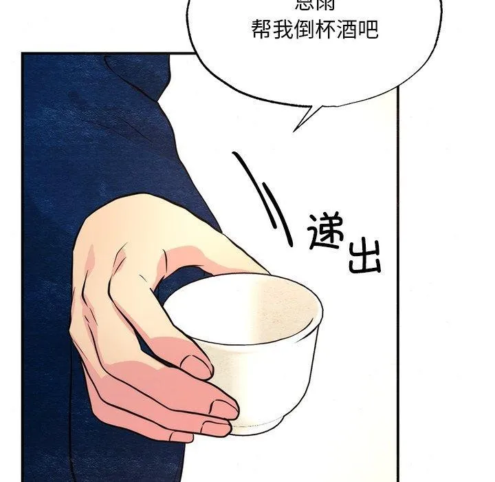 狂眼 - 第65話 - page 54