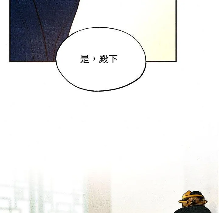 狂眼 - 第65話 - page 55