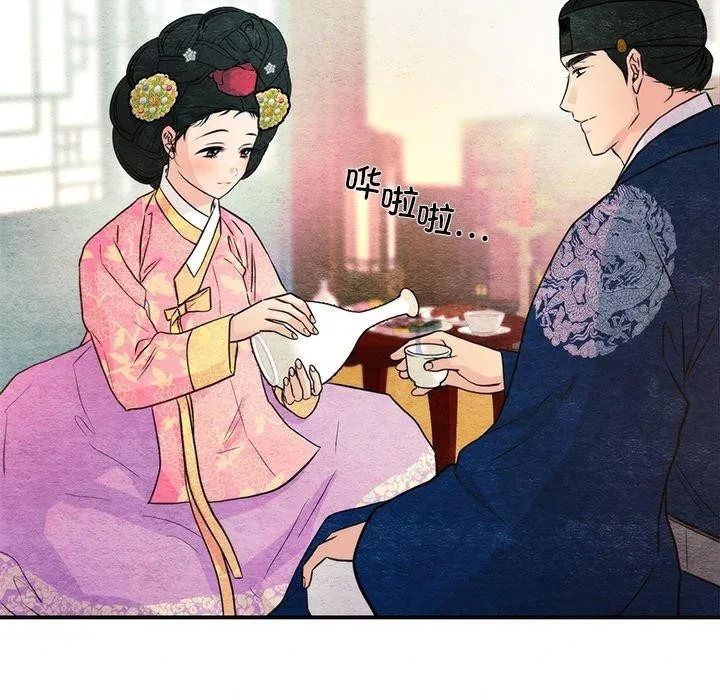 狂眼 - 第65話 - page 56