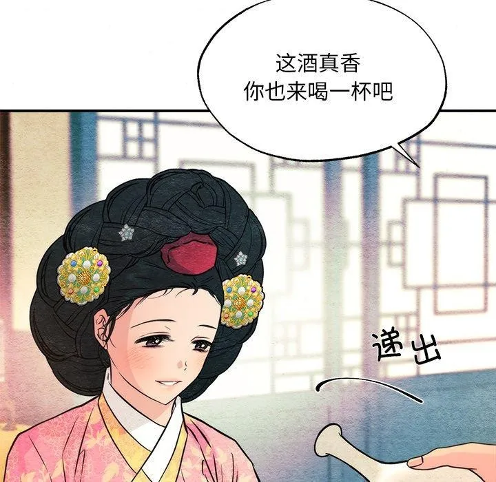 狂眼 - 第65話 - page 59