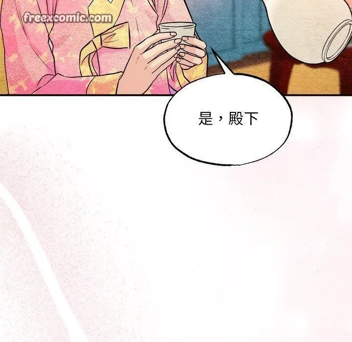 狂眼 - 第65話 - page 60