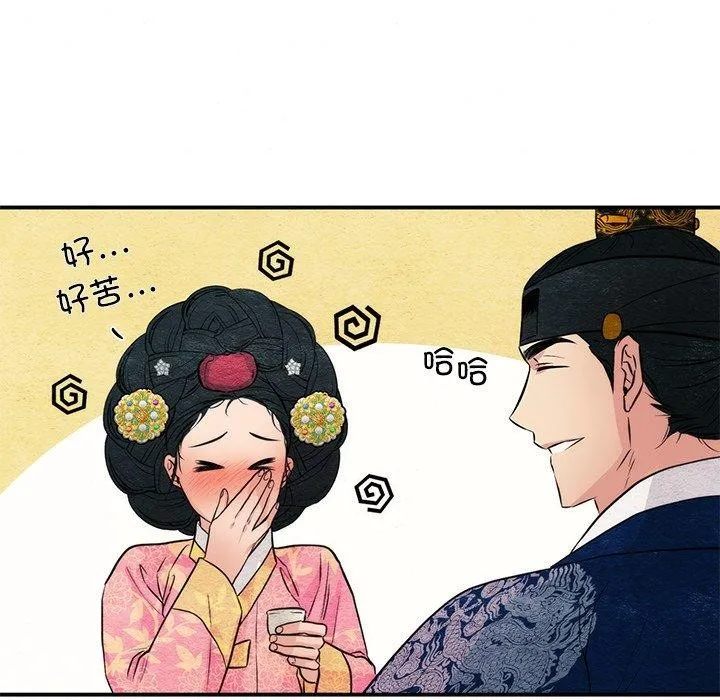 狂眼 - 第65話 - page 64