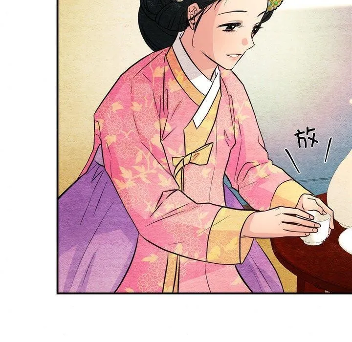 狂眼 - 第65話 - page 70