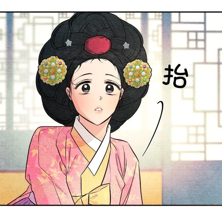 狂眼 - 第65話 - page 73
