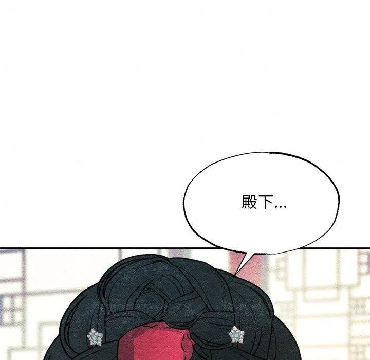 狂眼 - 第65話 - page 77