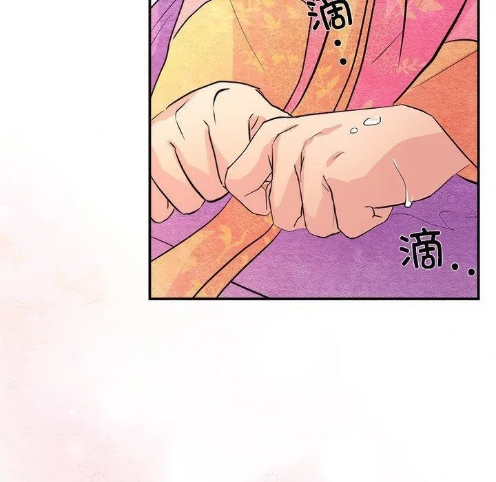 狂眼 - 第65話 - page 80