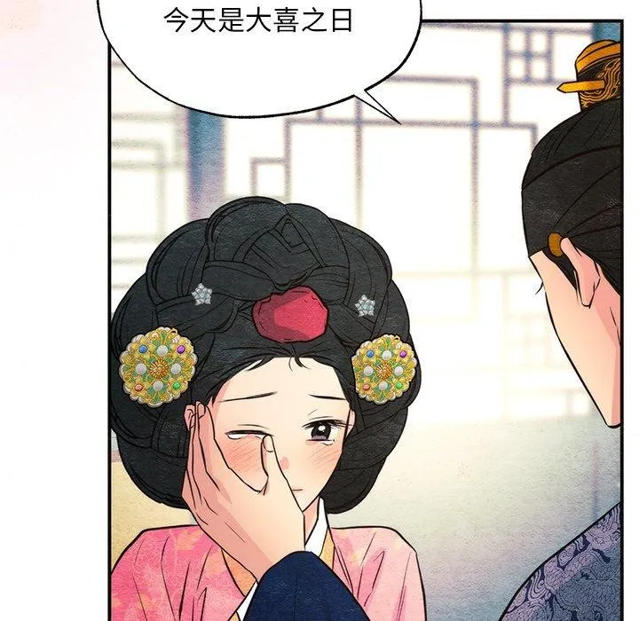 狂眼 - 第65話 - page 84