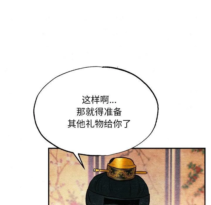 狂眼 - 第65話 - page 95