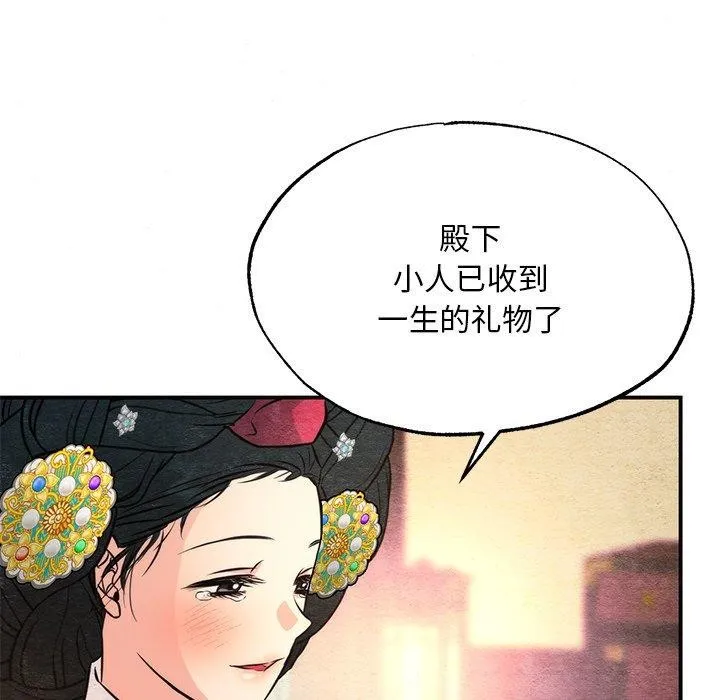 狂眼 - 第65話 - page 97