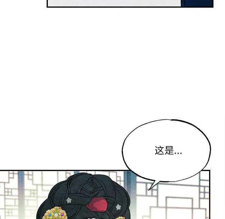 狂眼 - 第65話 - page 100