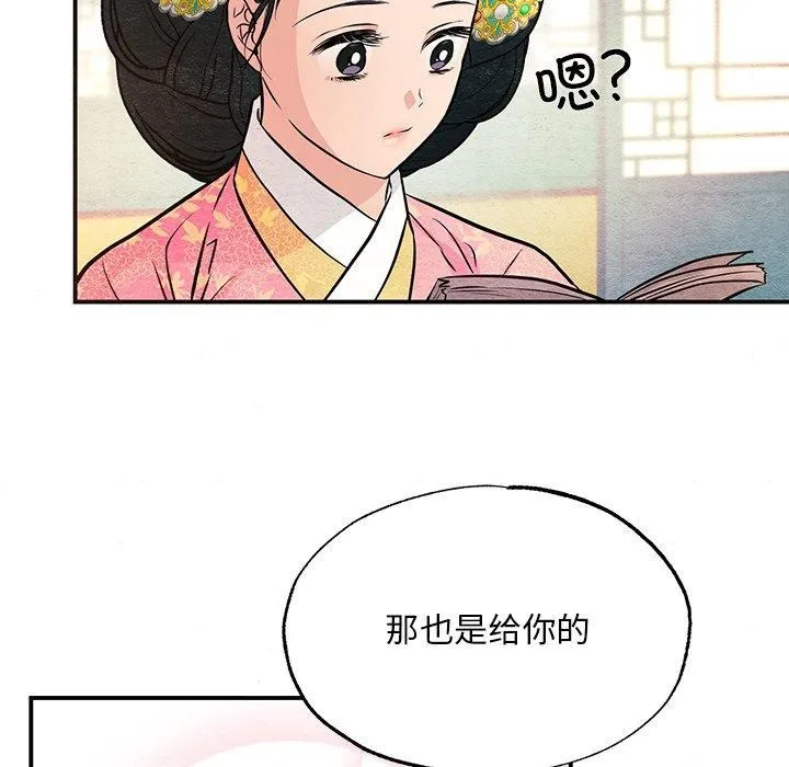 狂眼 - 第65話 - page 107