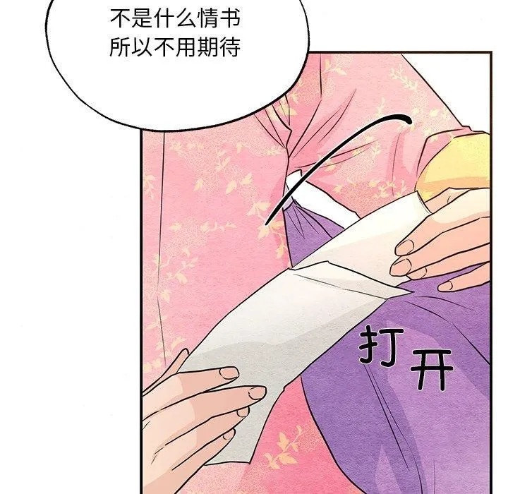 狂眼 - 第65話 - page 112
