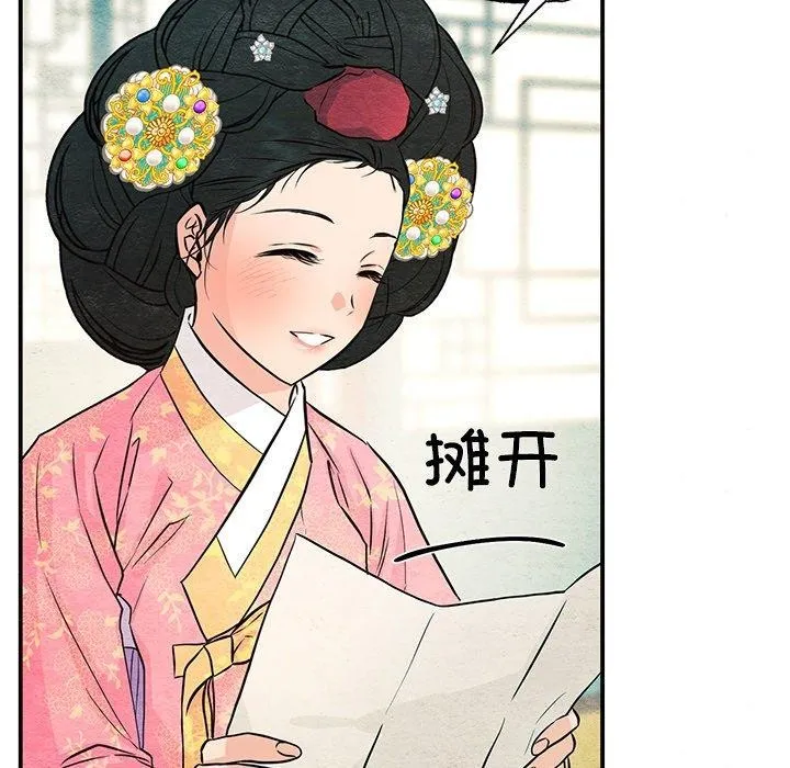 狂眼 - 第65話 - page 114