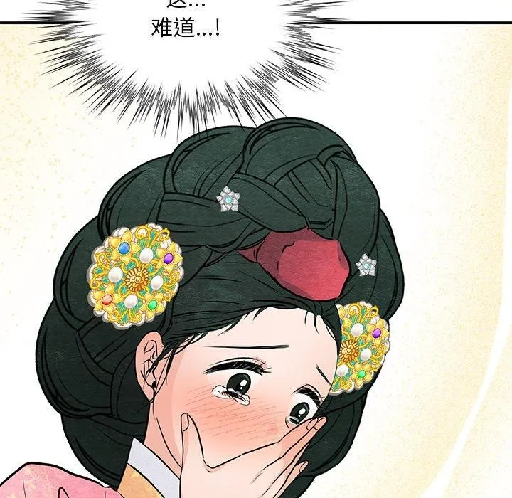 狂眼 - 第65話 - page 118