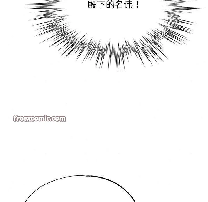 狂眼 - 第65話 - page 120