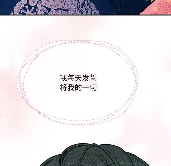 狂眼 - 第65話 - page 124