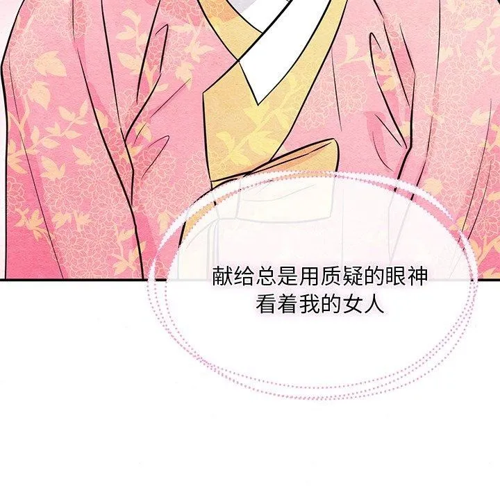 狂眼 - 第65話 - page 126