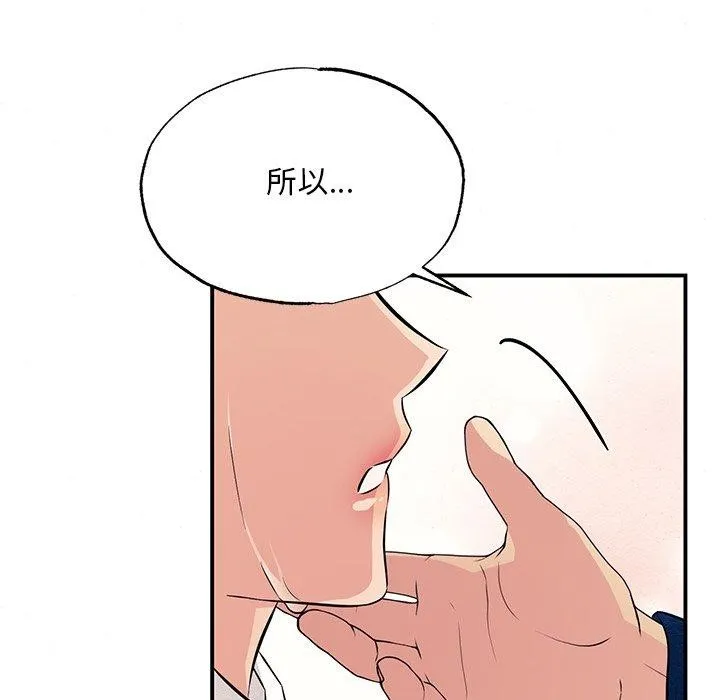 狂眼 - 第65話 - page 127