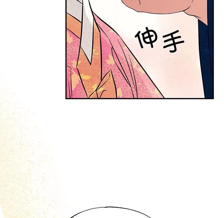 狂眼 - 第65話 - page 128