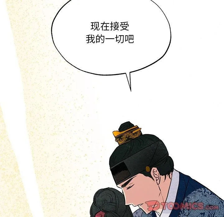 狂眼 - 第65話 - page 129