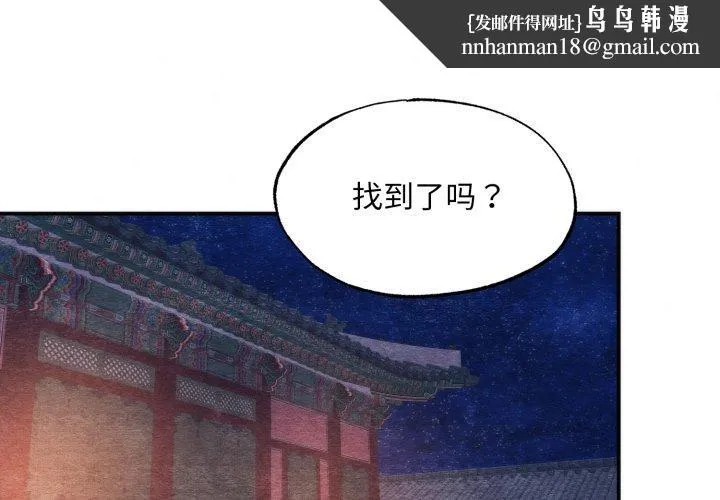 狂眼 - 第69話 - page 1