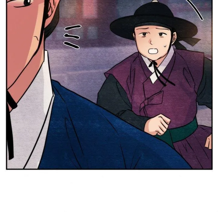 狂眼 - 第69話 - page 11