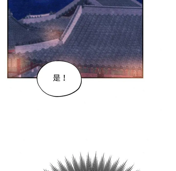 狂眼 - 第69話 - page 16